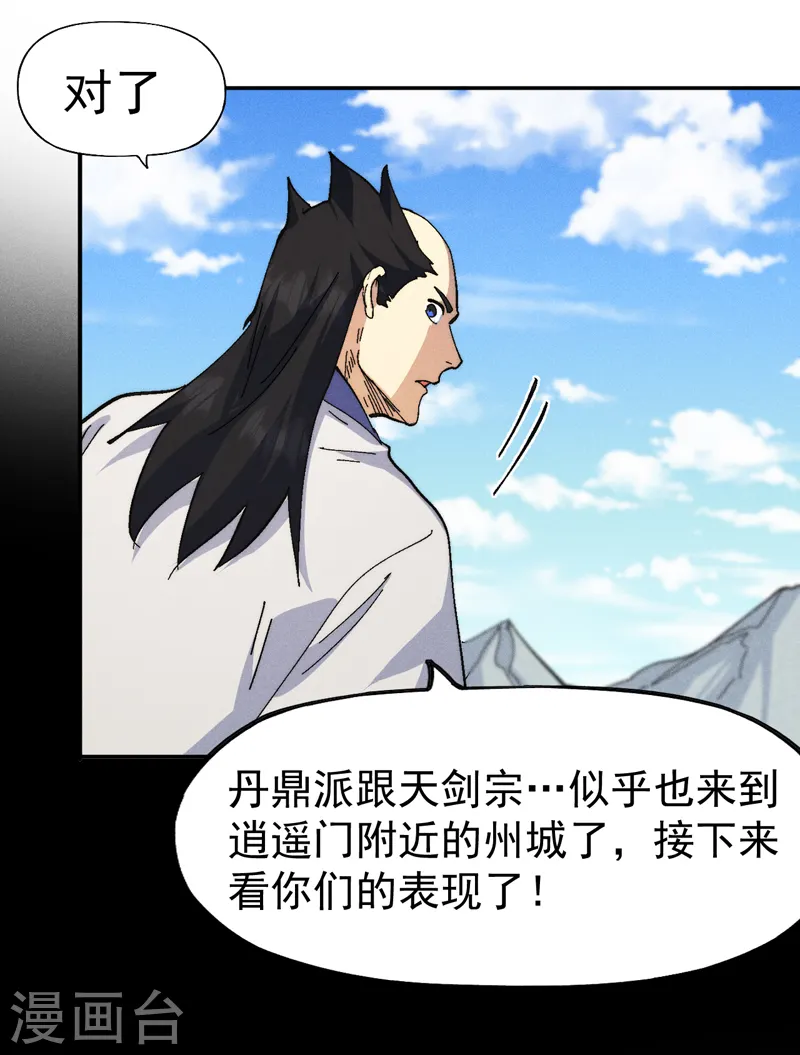 第160话 夸夸你22