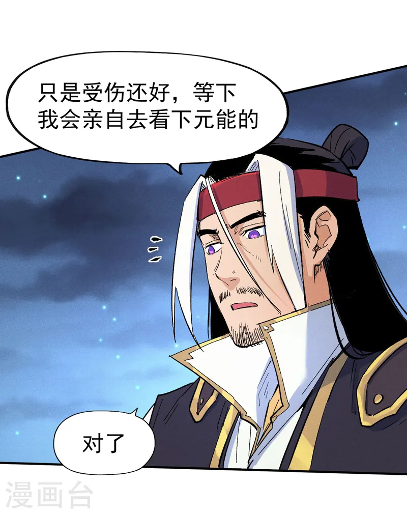 第58话 掌门回来了14