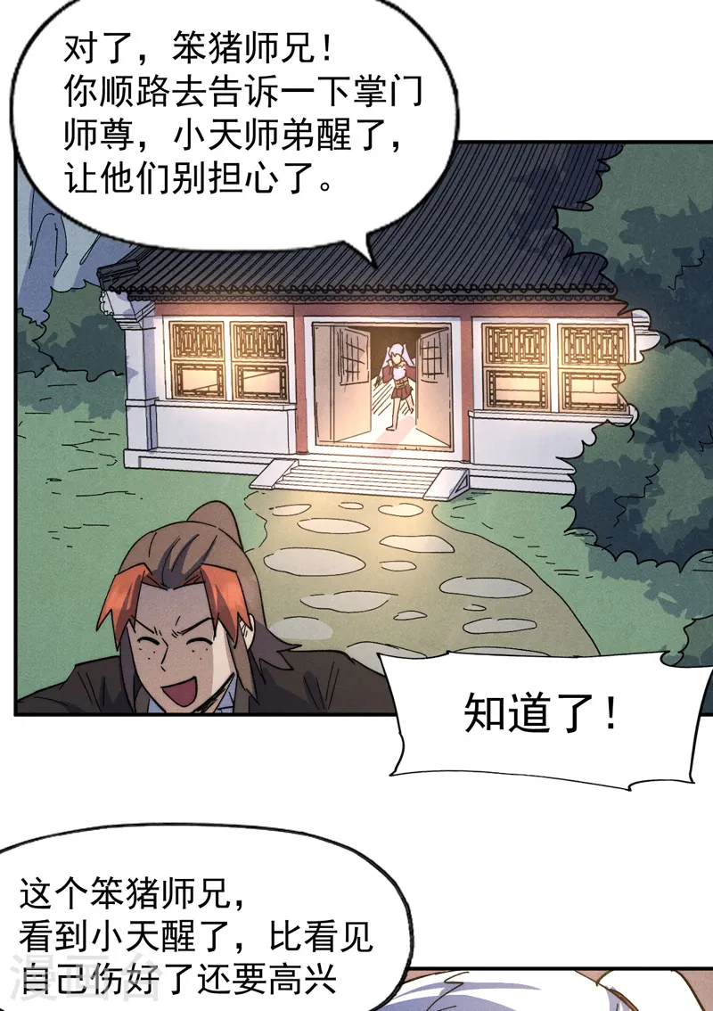 第114话 现代精粹22