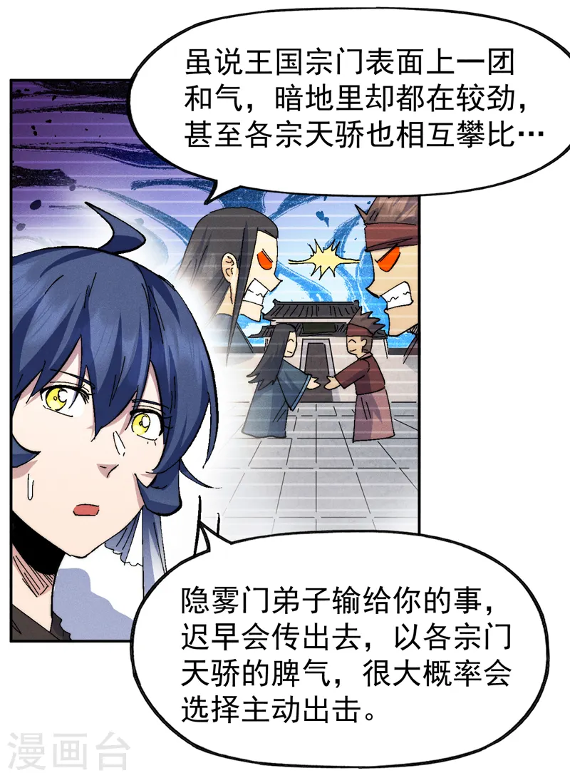 第161话 一定是骗局8