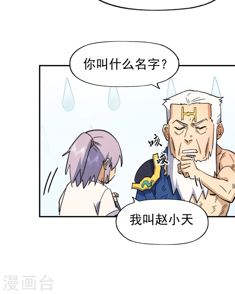 第55话 身份危机31