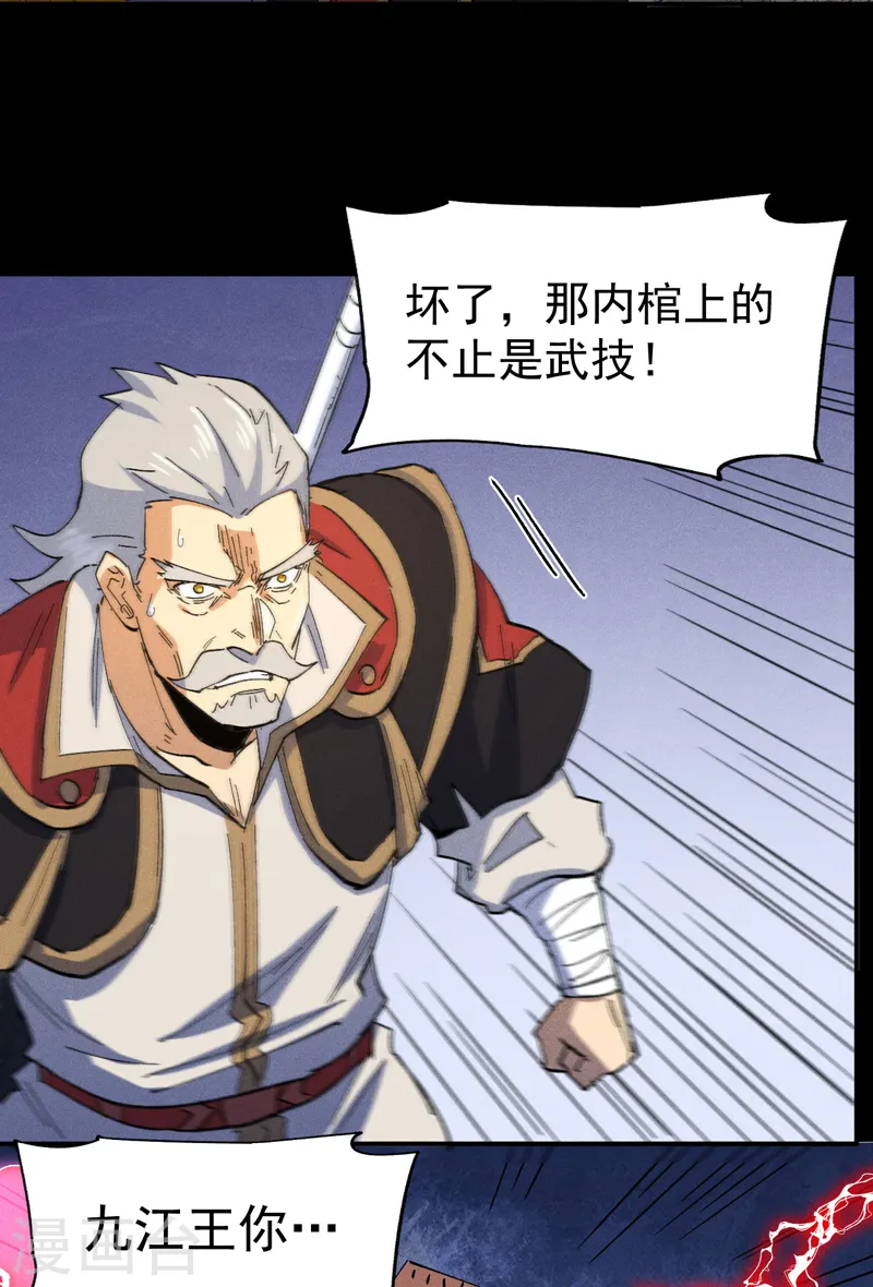 第102话 骗财骗色45
