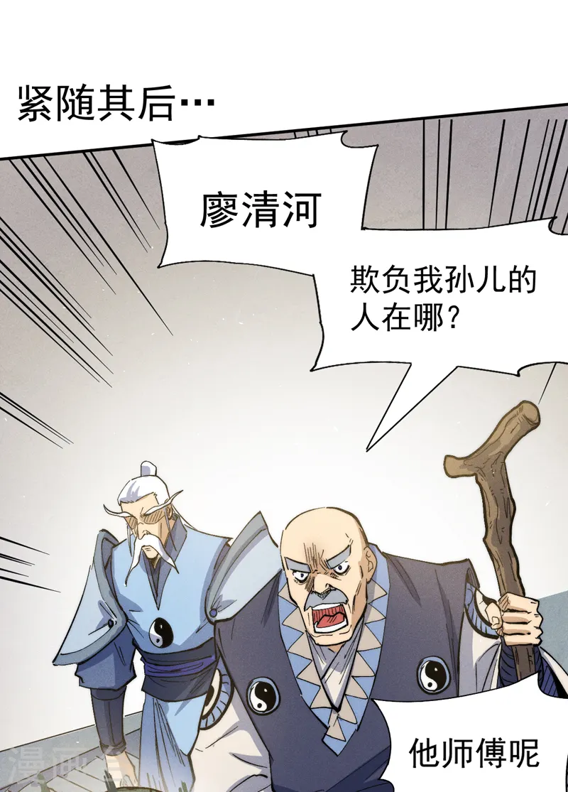 第81话 就是他打我17