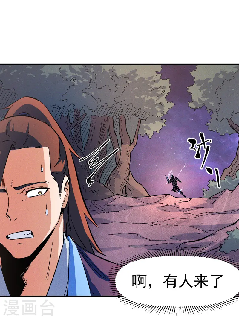 第45话 雕兄的守护27