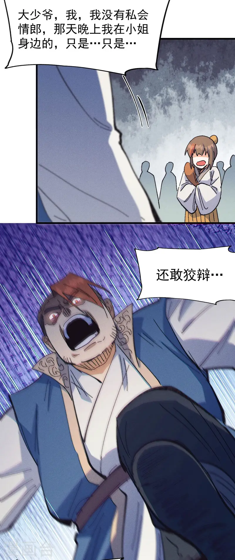第186话 朱家传统49