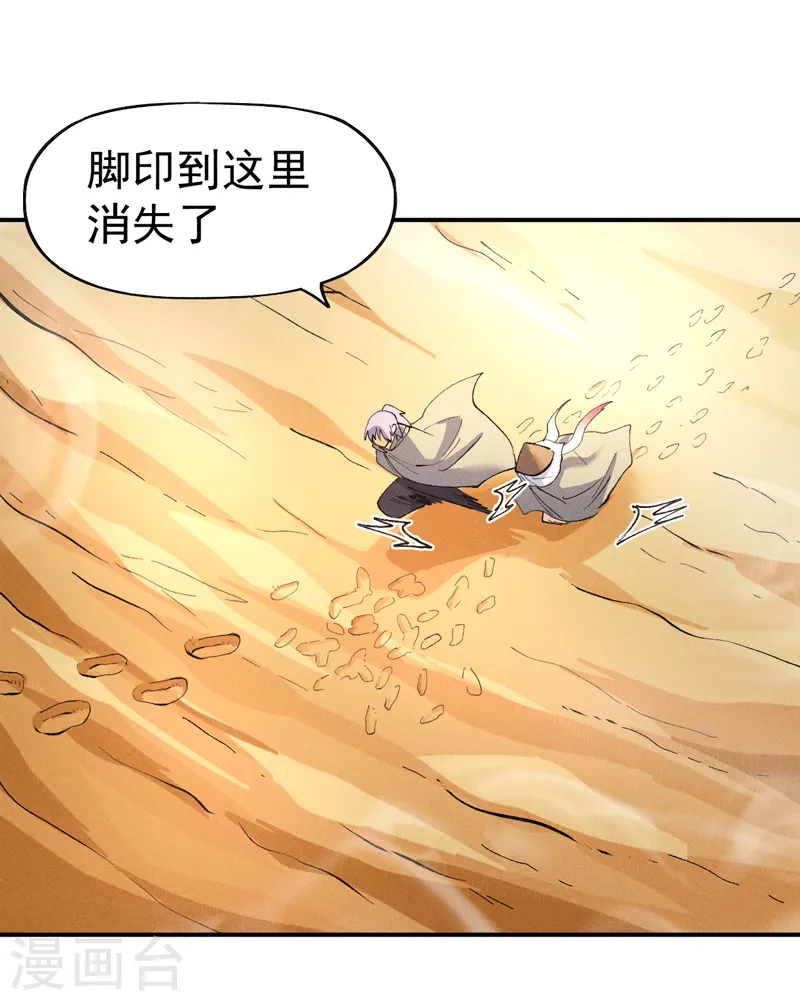 第87话 榨油水12