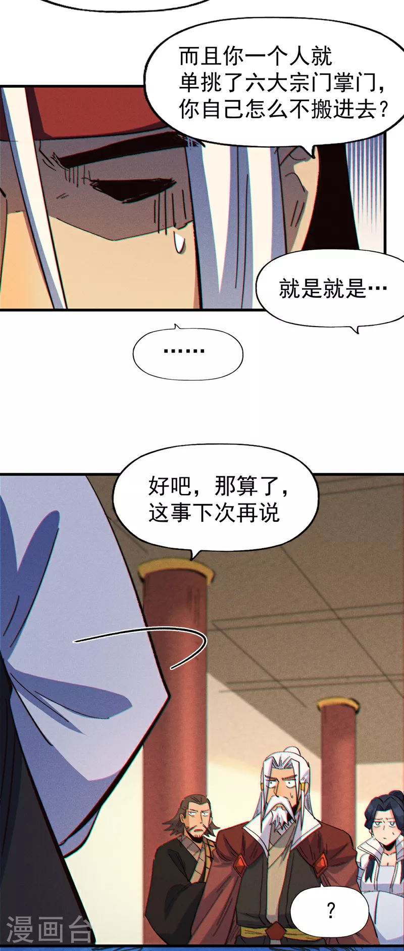 第204话 住一起10