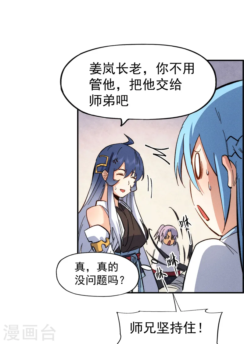 第57话 灵傀易主17
