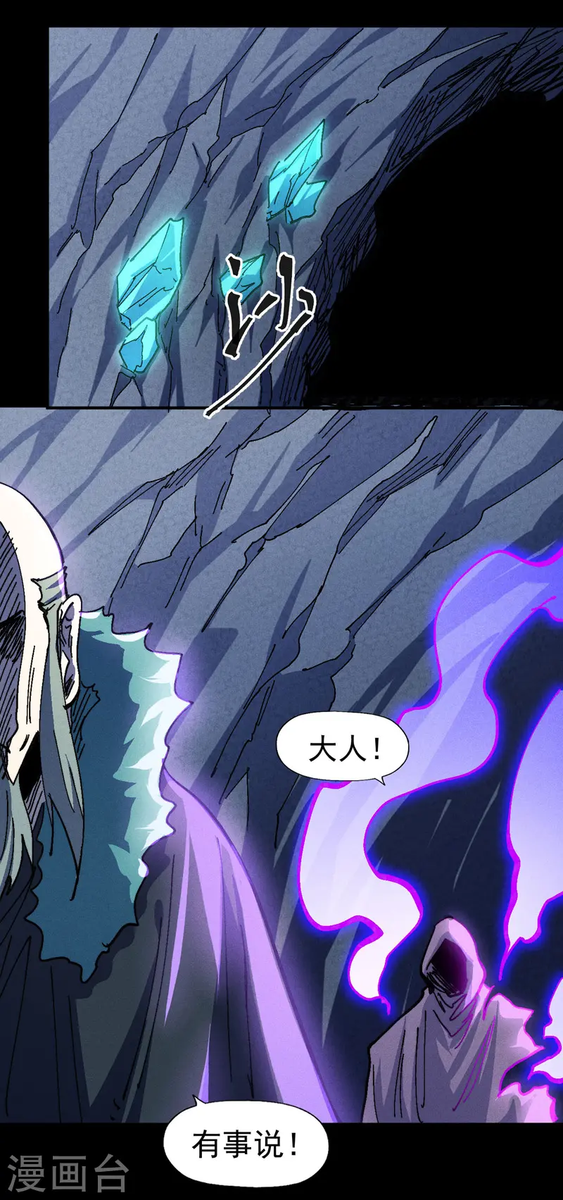 第171话 怎么又换人？32