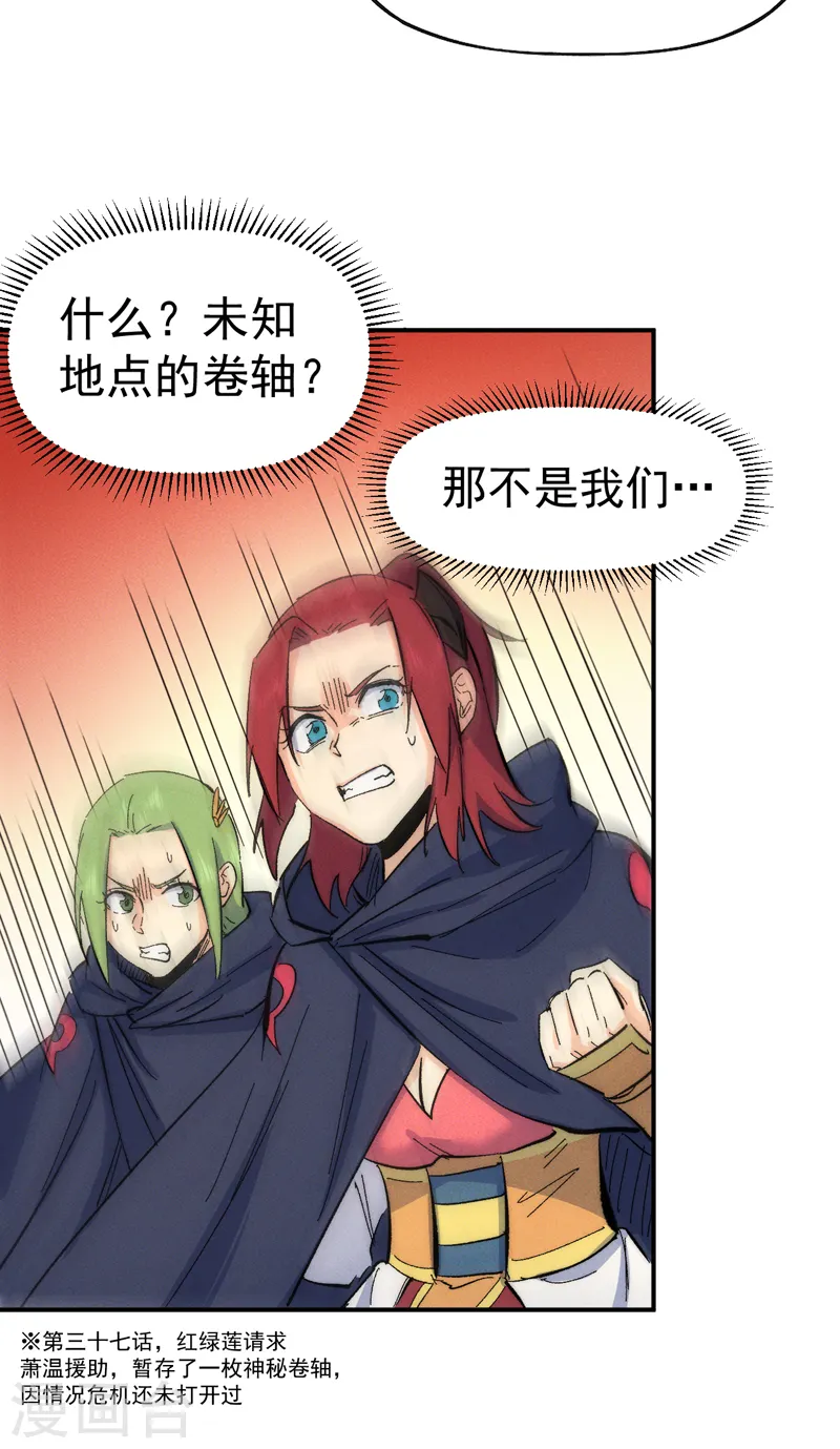 第54话 一波第三折44