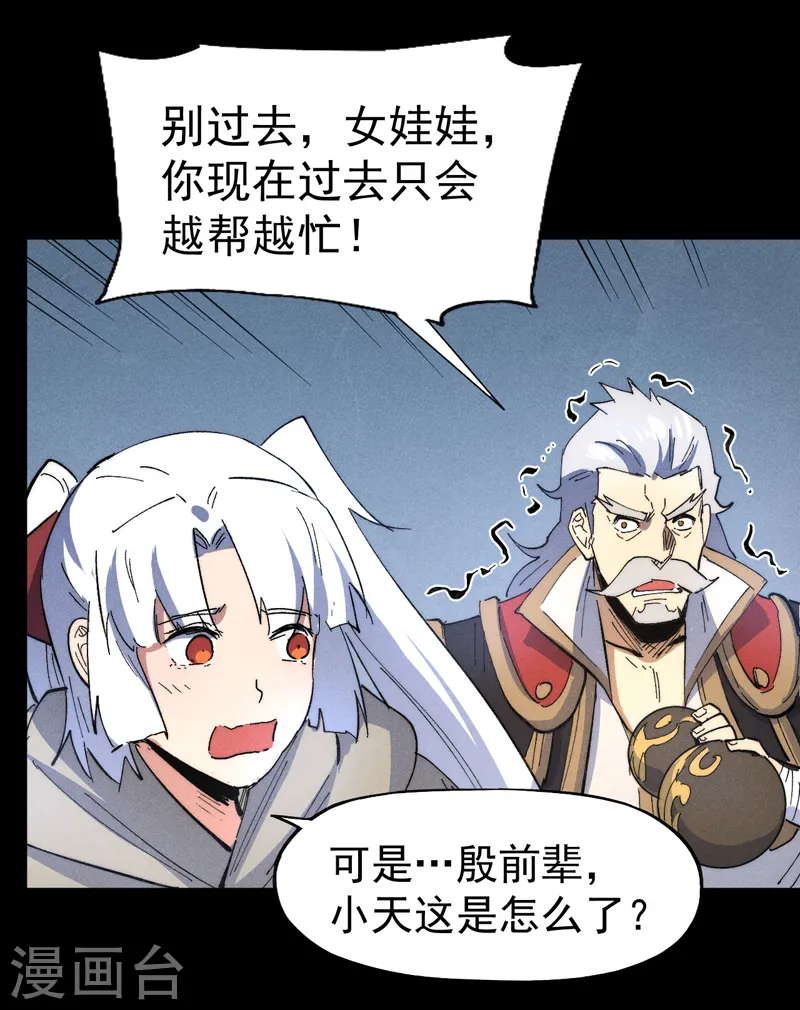 第99话 其利断金21