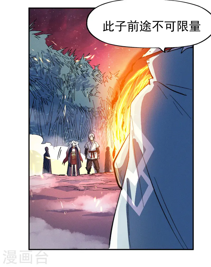 第51话 空痕的猜忌5