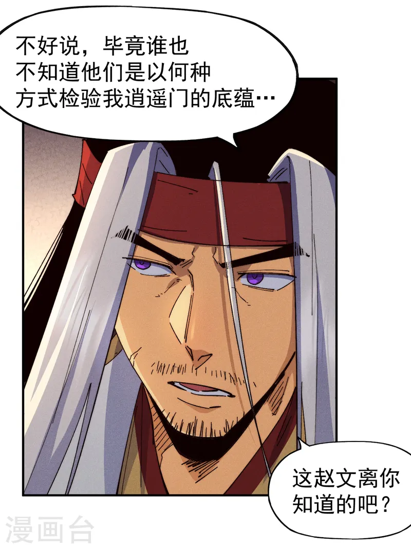 第148话 救爷爷！6