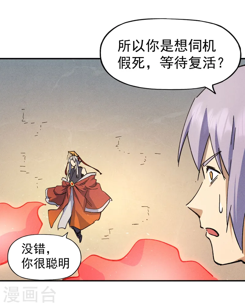 第105话 您哪位？！42