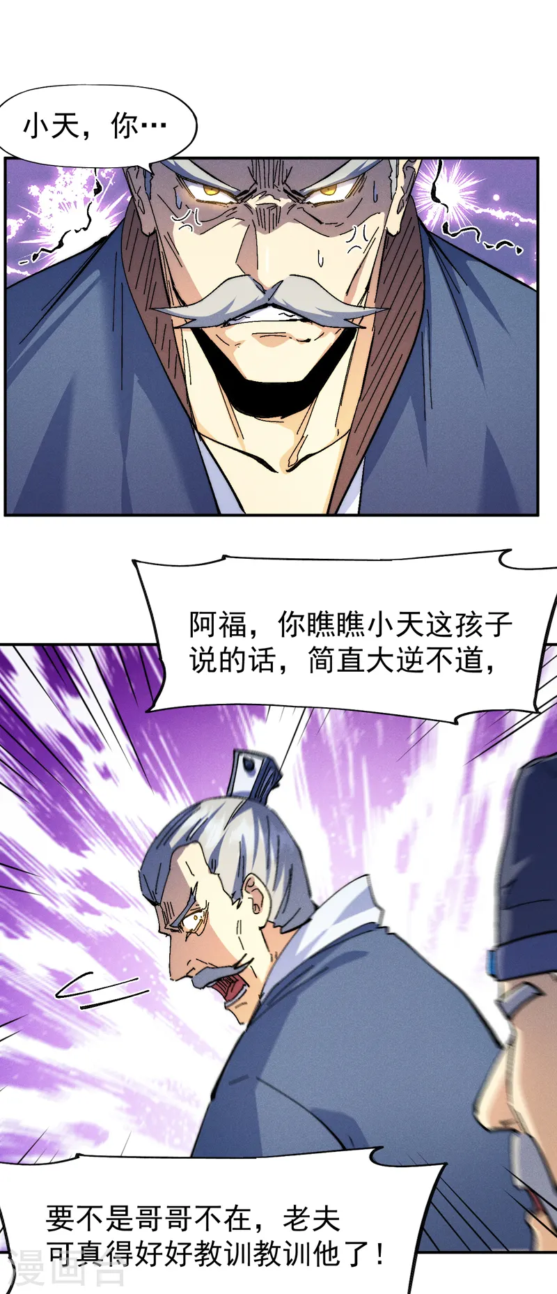 第153话 莱诺~26