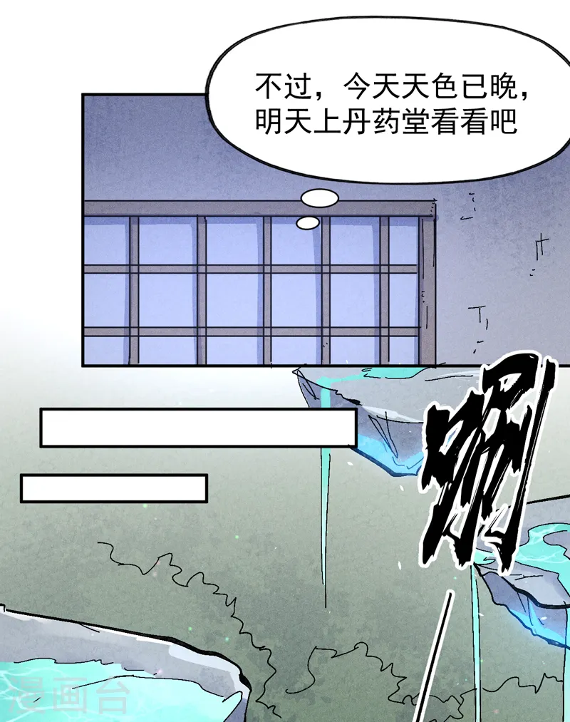 第121话 世外高人16