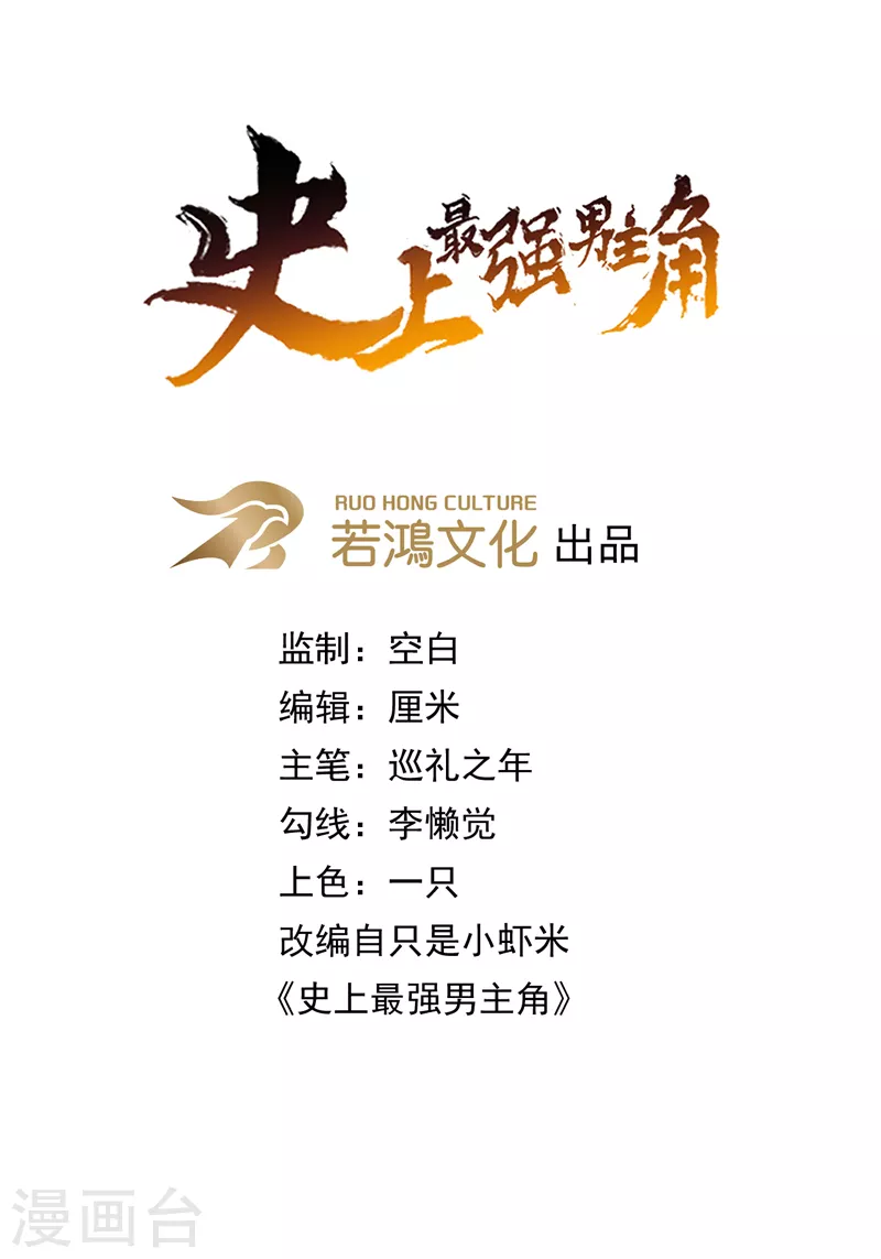 第121话 世外高人0