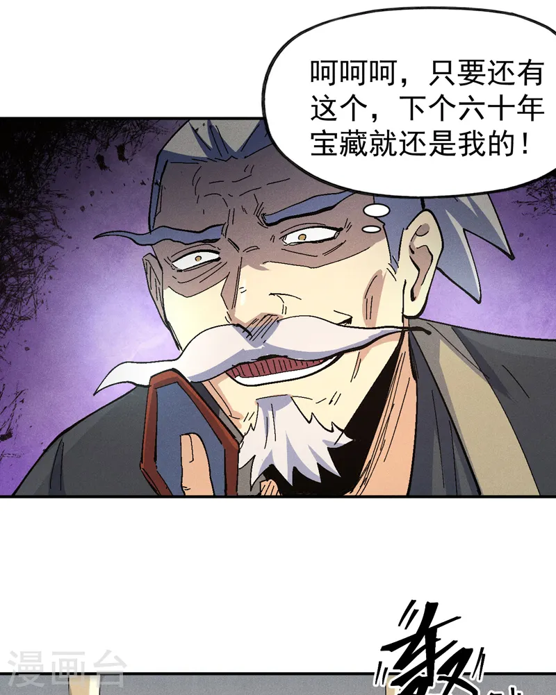 第110话 暴风吸入42
