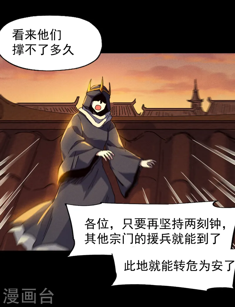 第172话 你好毒25