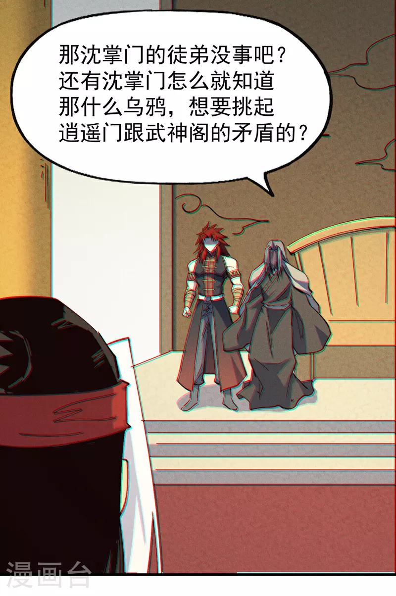 第208话 判决29