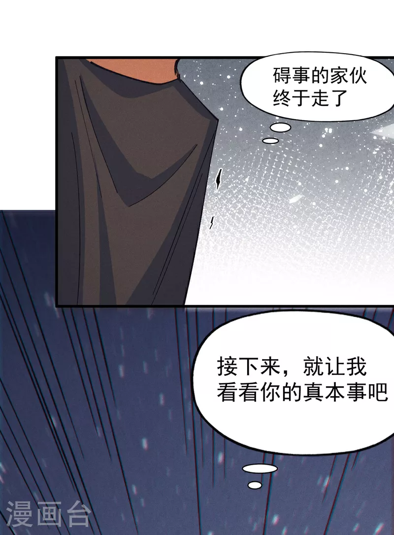 第192话 刨坟36