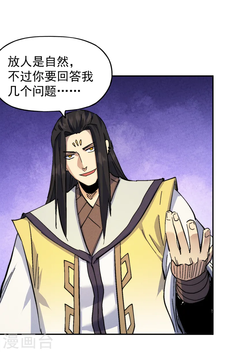 第163话 说吸就吸咯10