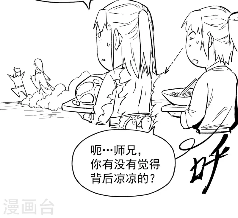 第3话 女人，你谁65