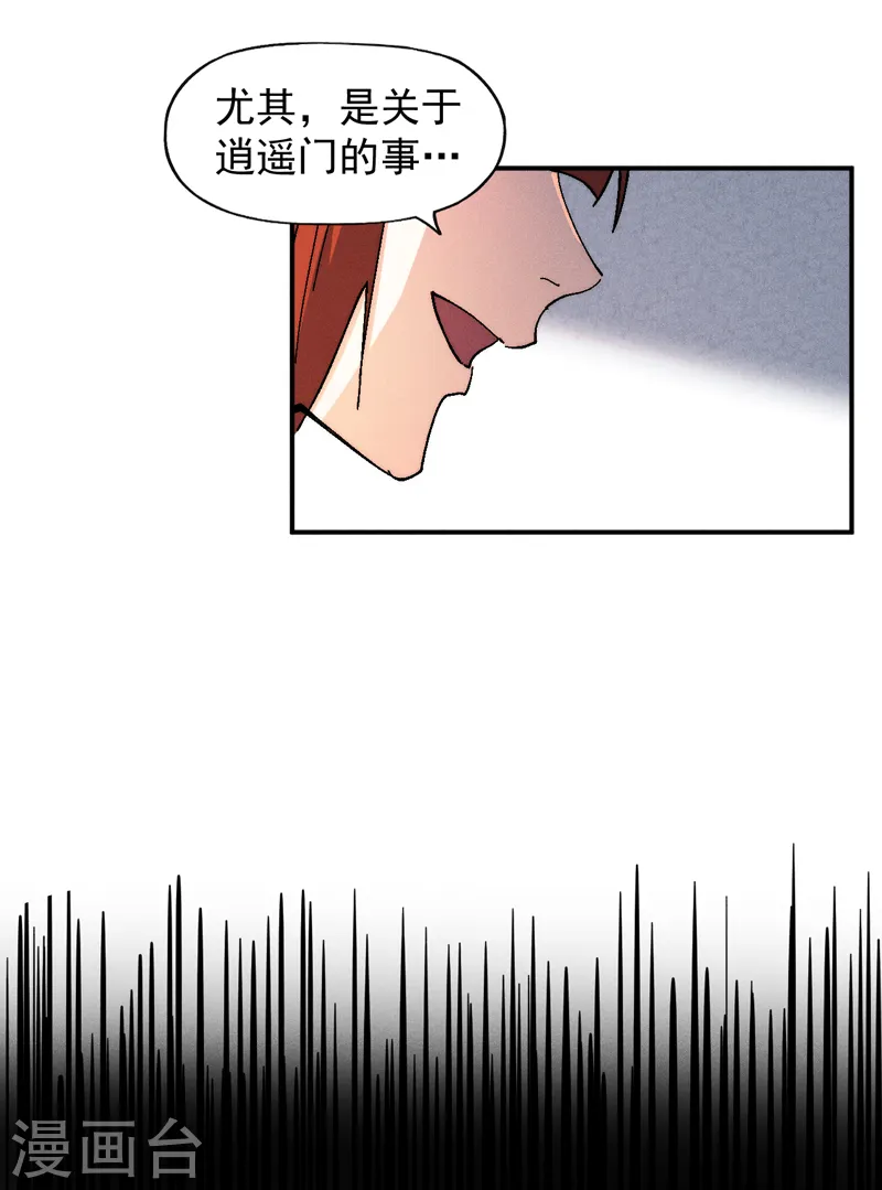 第168话 原来是师妹38