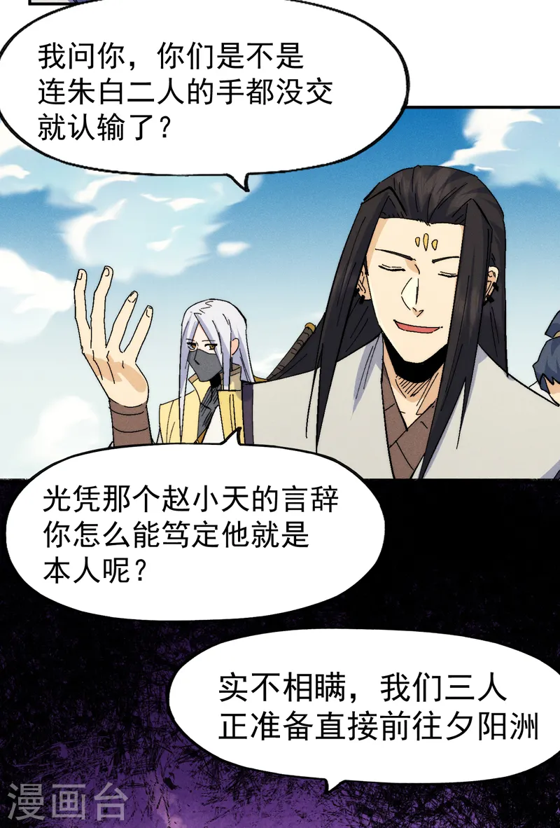 第161话 一定是骗局36