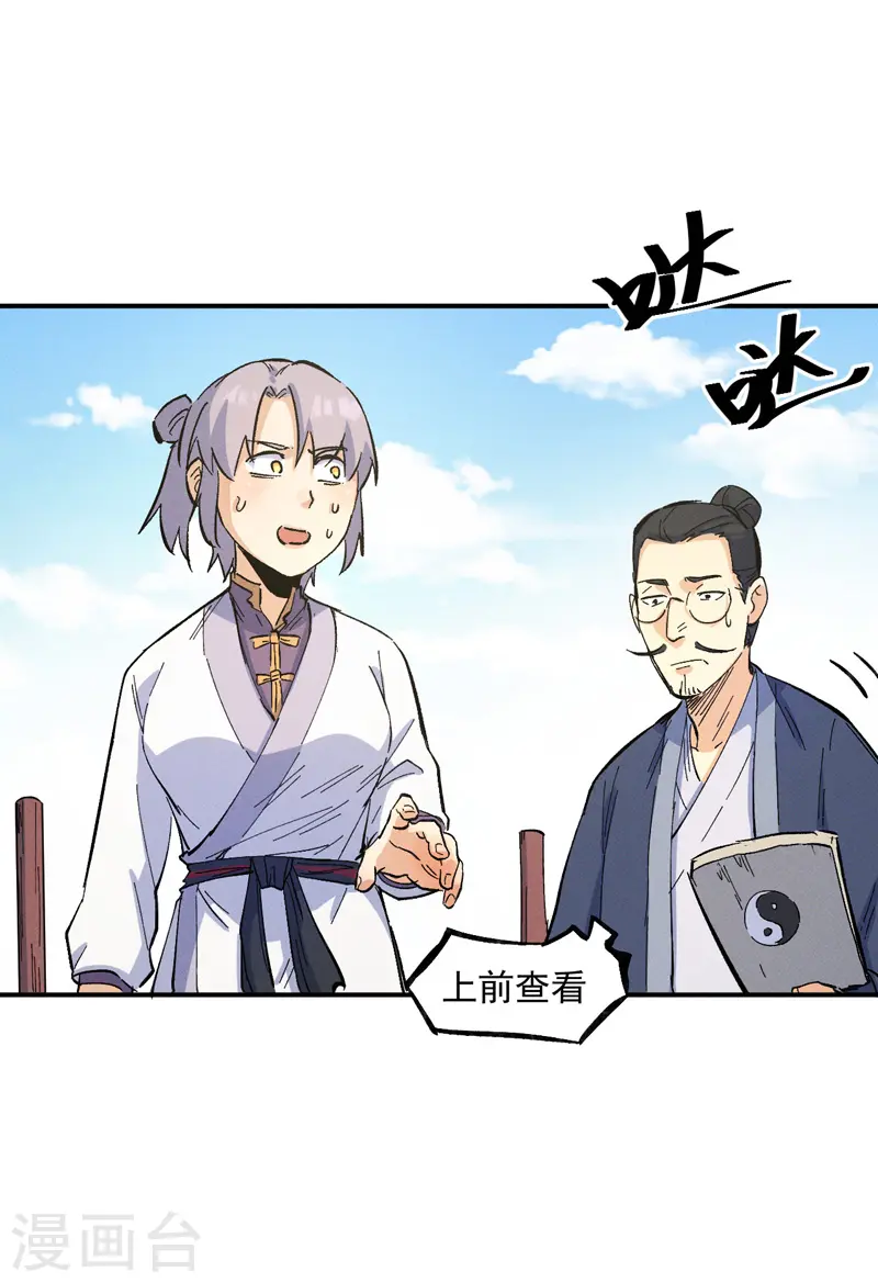 第27话 小天才2685