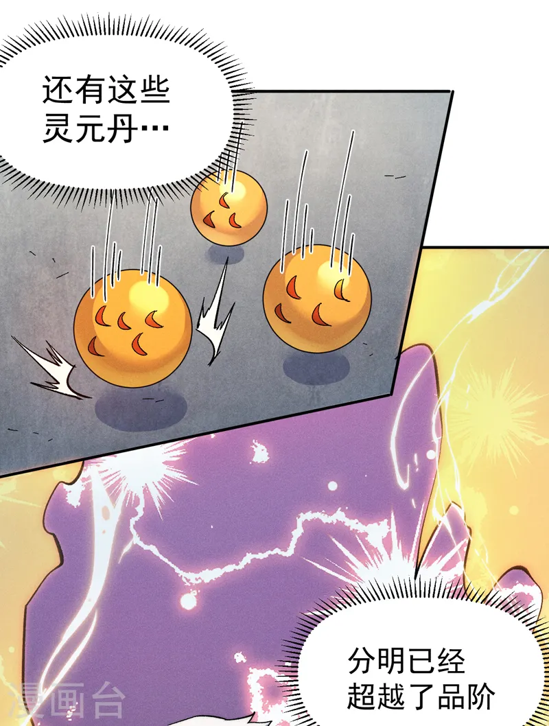 第55话 身份危机27