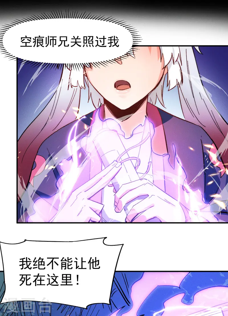 第48话 晴儿出事了21