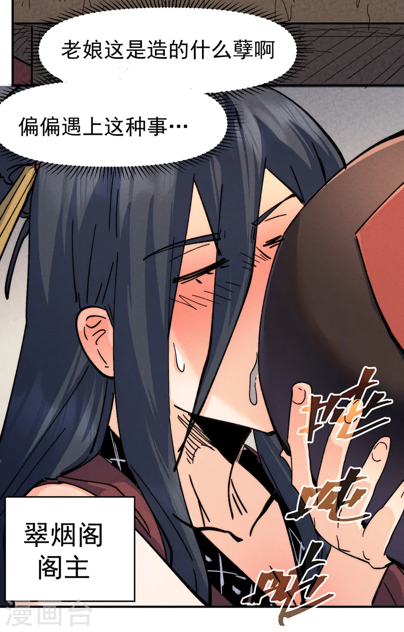 第150话 出入风月11
