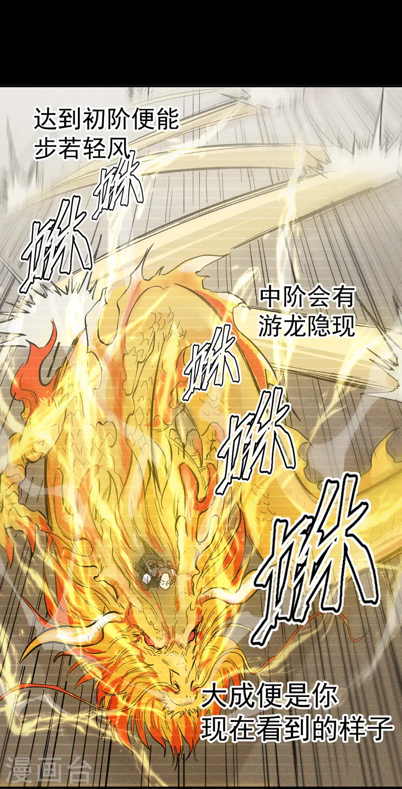 第11话 跑腿小哥41