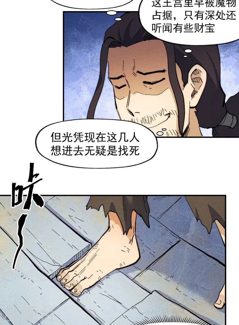 第89话 尘散城现37