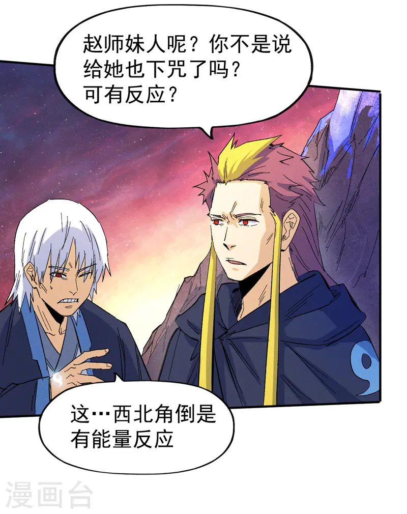 第36话 二五仔把妹8