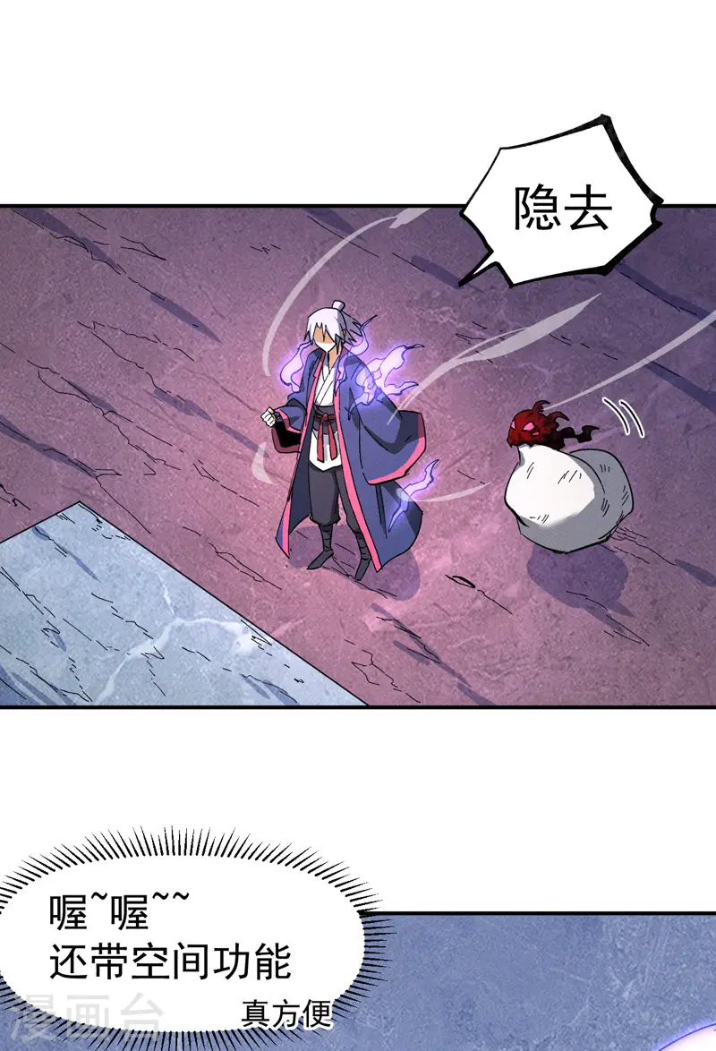 第40话 铁锈南瓜火25