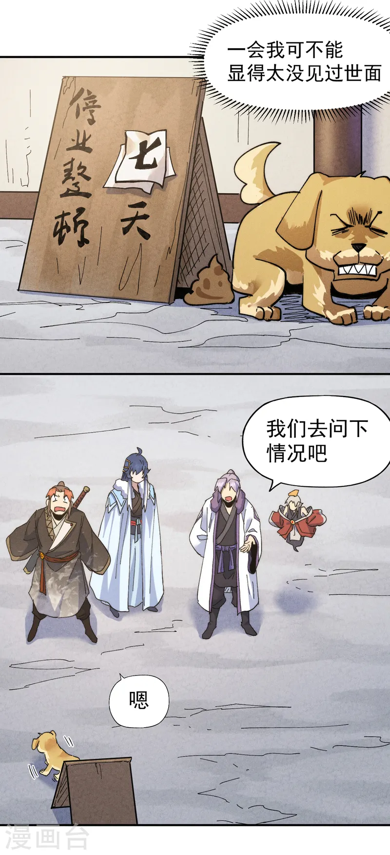 第150话 出入风月9