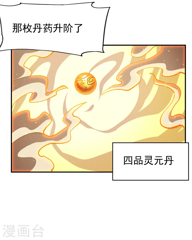 第144话 搜嘎~14