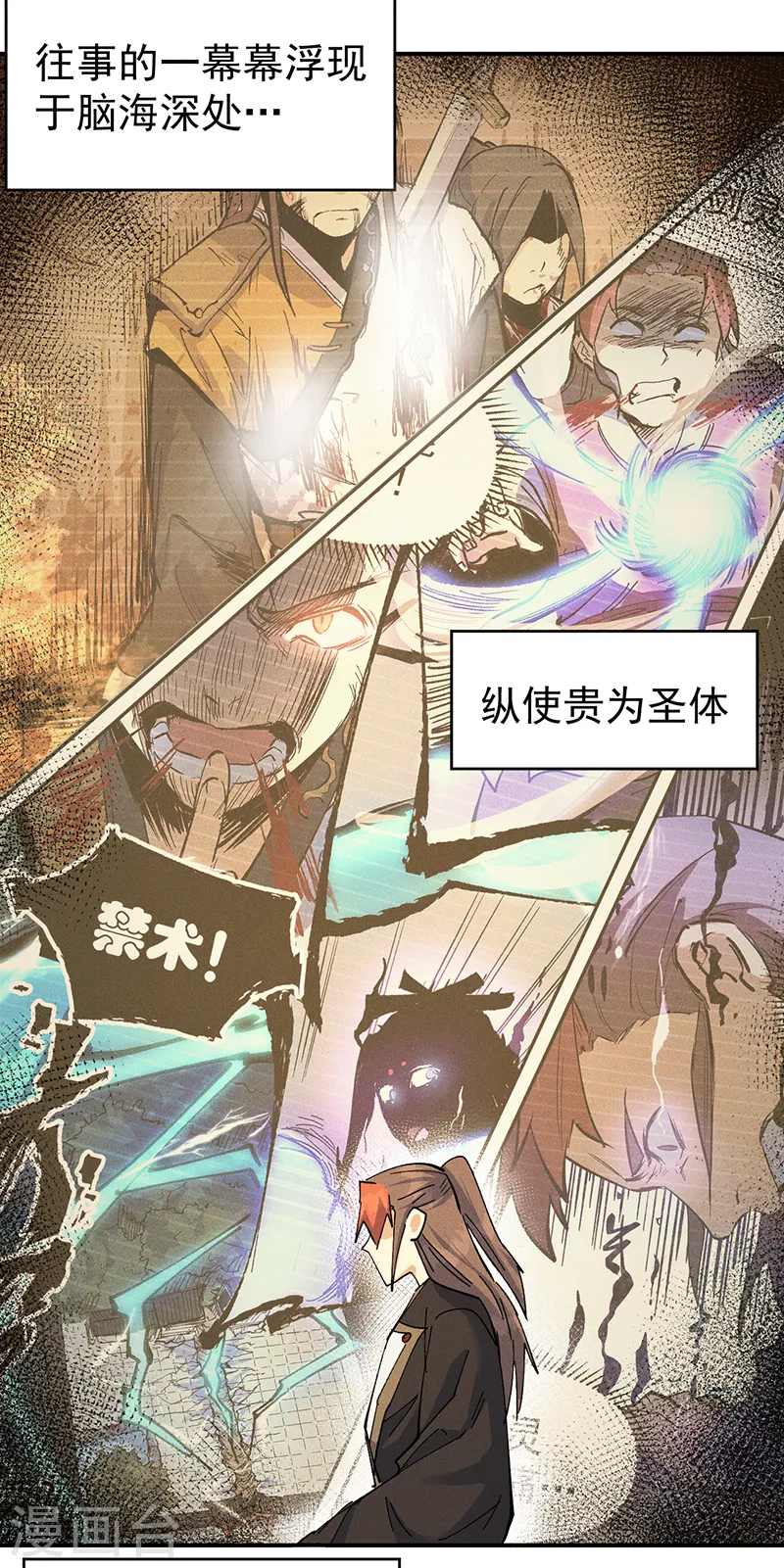 第180话 心魔32