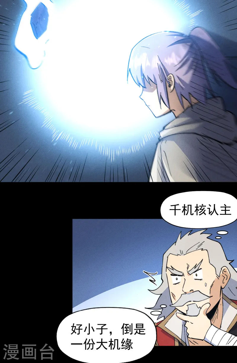第100话 那是他兄弟36