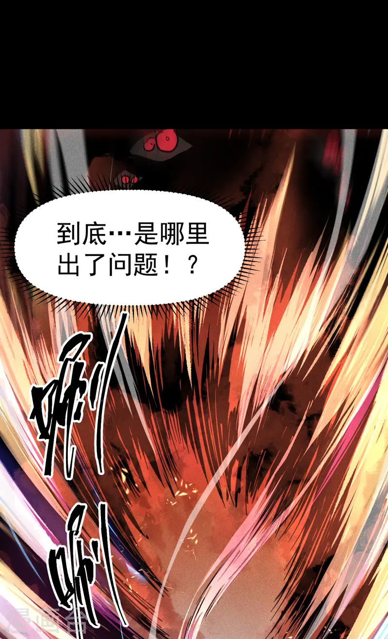 第22话 要被吸干了！40