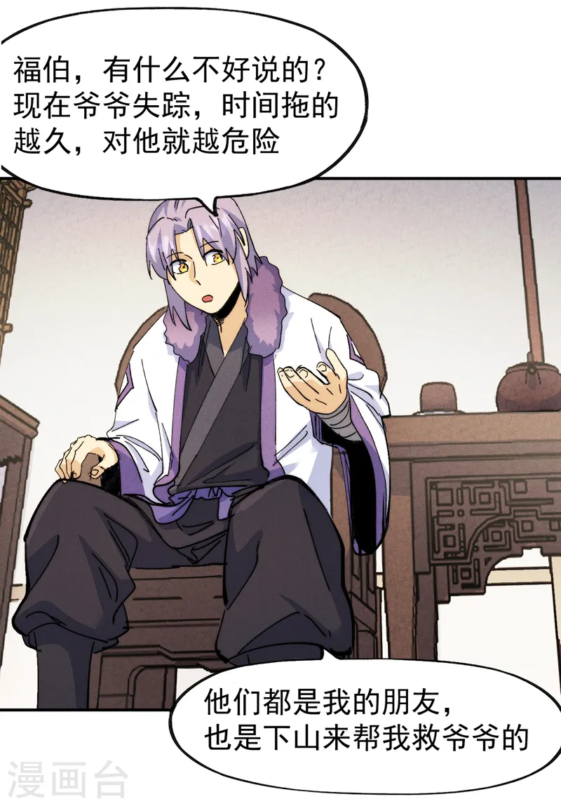 第149话 是茶楼啊31