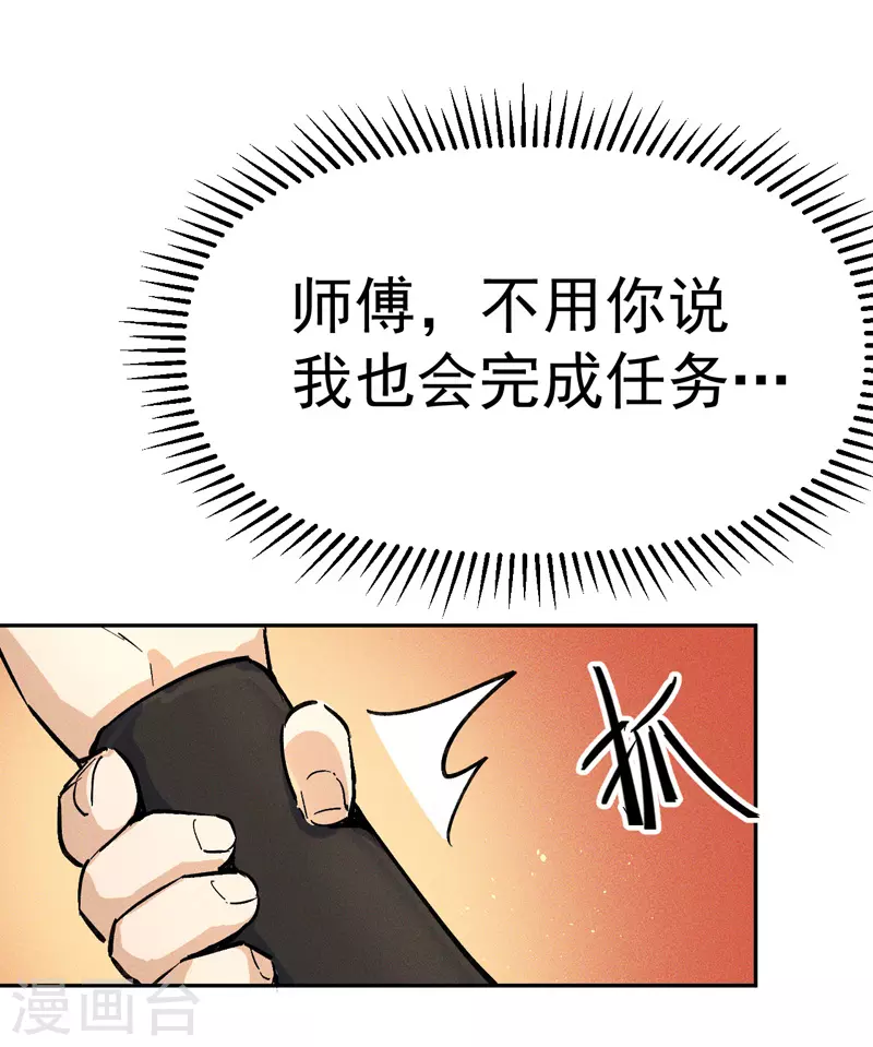 第2话 车速过快28