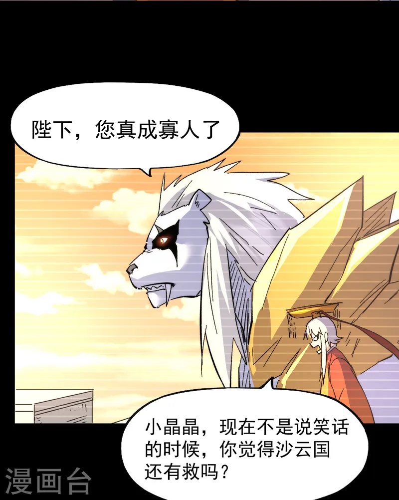 第107话 孤寡36