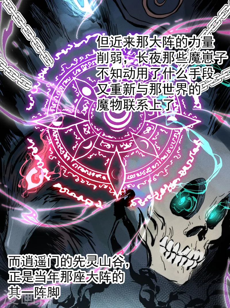 第117话 童养媳34