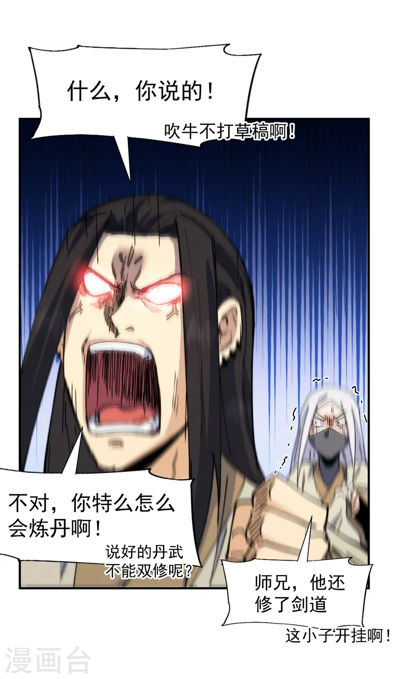 第170话 请丁健5