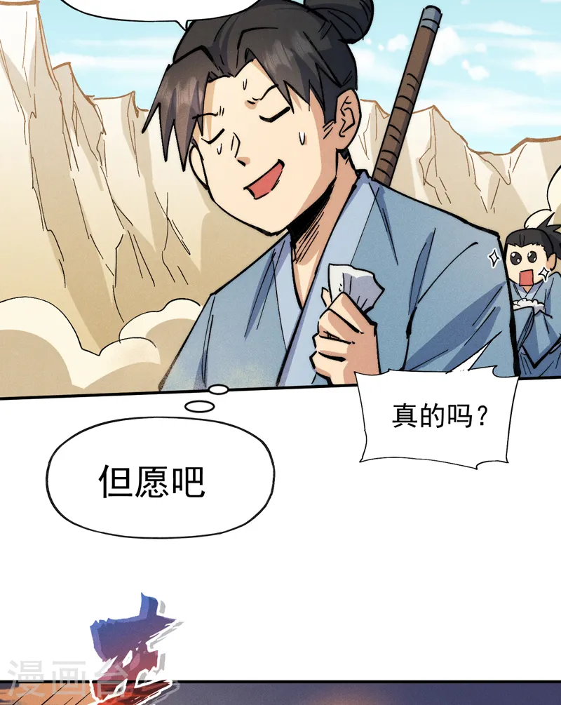 第92话 修罗本罗29