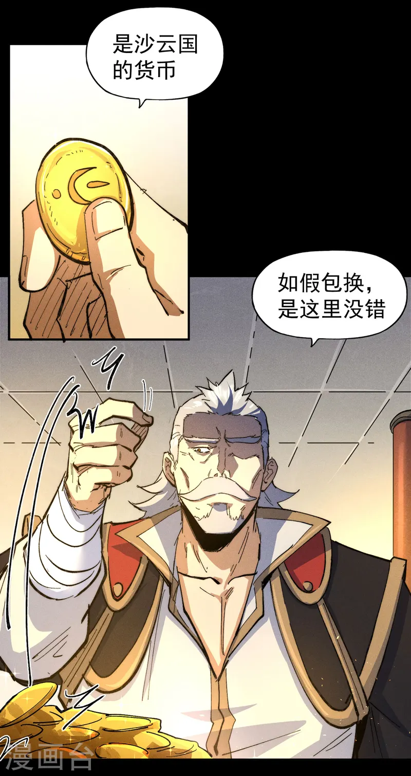 第101话 诈尸啦！16