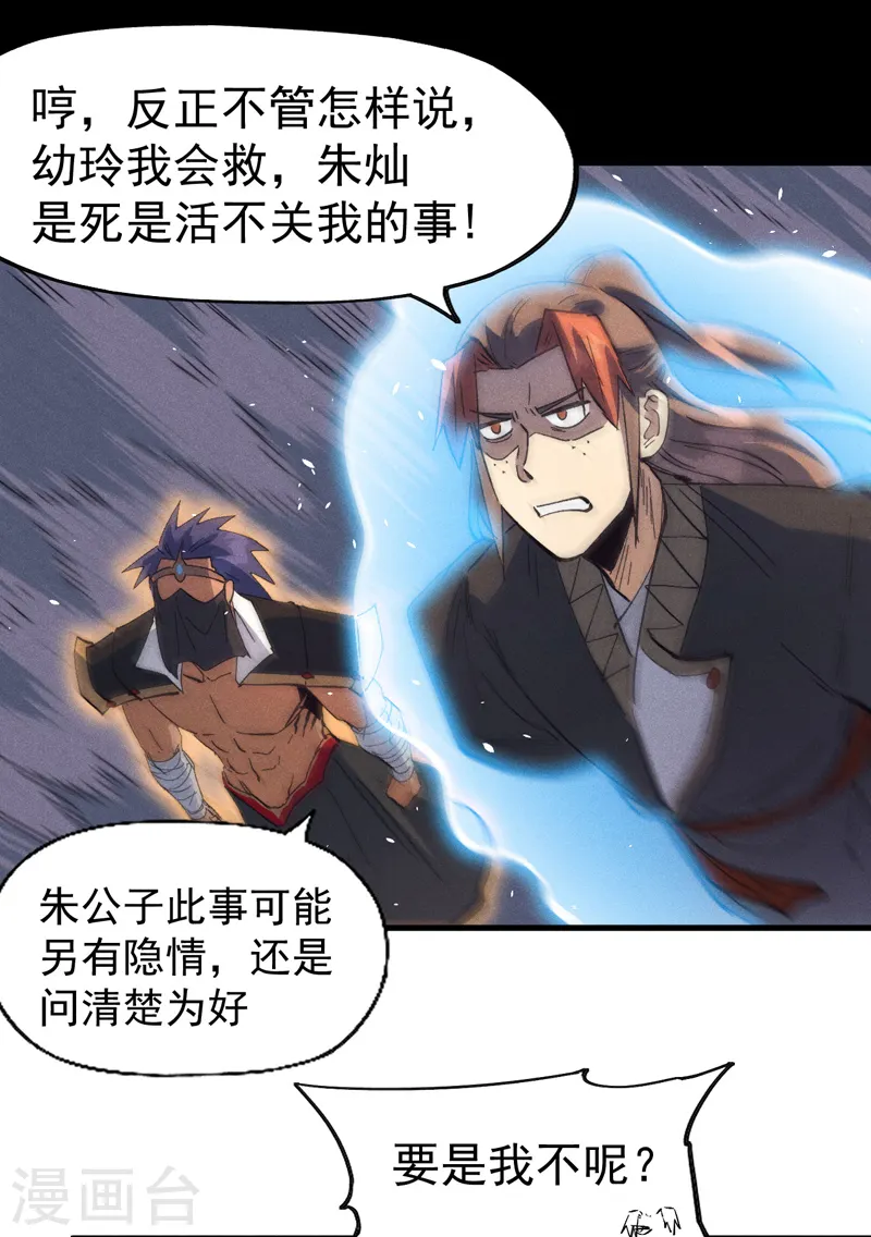 第190话 老朱家27